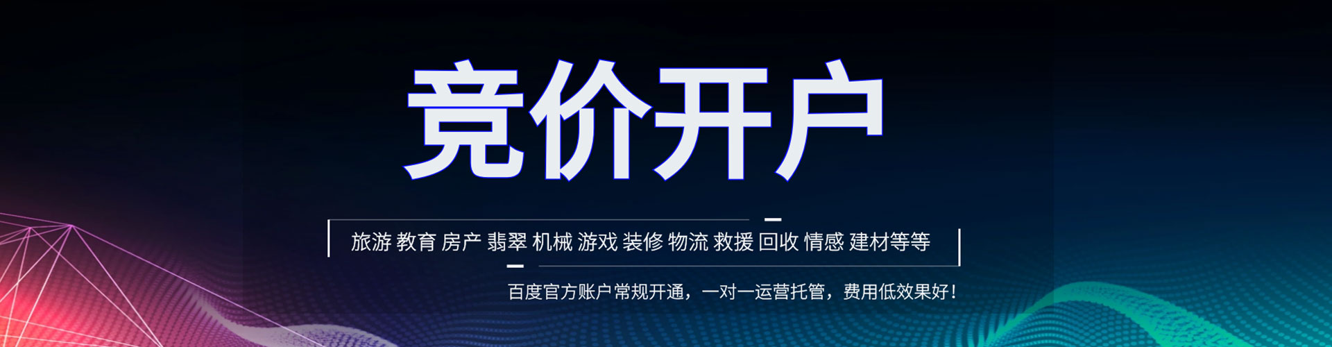侯马百度信息流
