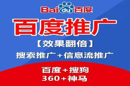 百度SEM代运营助力中小企业快速崛起
