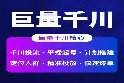 抖音信息流代理的运营策略与成功案例解析